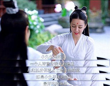 ​故事：东华帝君凡间历劫-耿耿于怀的吃着自己的醋