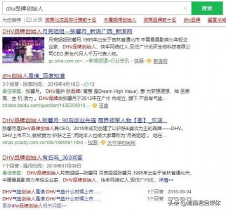 ​DHV微商三：张馨月白手起家遭质疑 启用新商标实属无奈之举