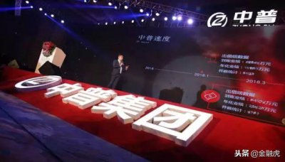 ​中普集团涉嫌非吸已被立案：实控人失联，归集资金6亿余元！
