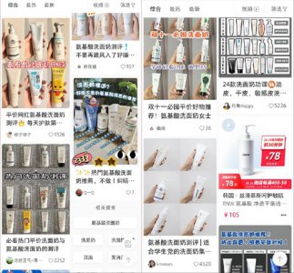 ​揭秘氨基酸洗面奶骗术！小心被骗了！7款真氨基酸洗面奶现身说法