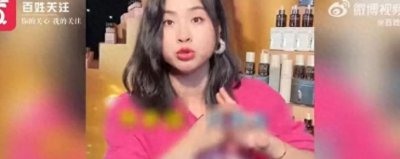 ​“北大寒门贵子”刘媛媛被骂上热搜！被曝虚假宣传！曾6小时带货