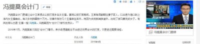 ​YY神豪挪用公款1300w均打赏一位女主播 会计门真不算啥