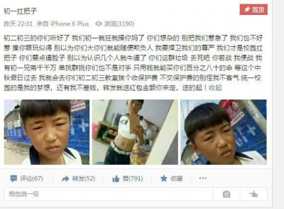 ​不怕事的校园初一扛把子是什么意思 校园初一扛把子是什么梗