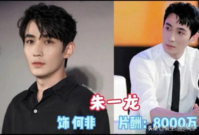 ​消失的她演员片酬曝光，朱一龙片酬8000万文咏珊片酬让人大跌眼镜