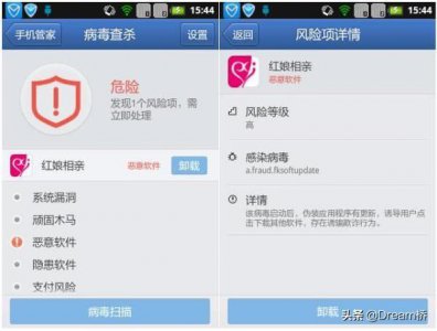 ​手机浏览器看网页，不断震动提醒：手机被植入病毒，该怎样处理？