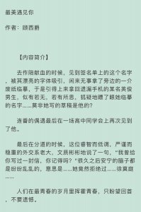 ​双学霸高干甜宠校园文，男主深情稳重，女主淡然幽默，强推