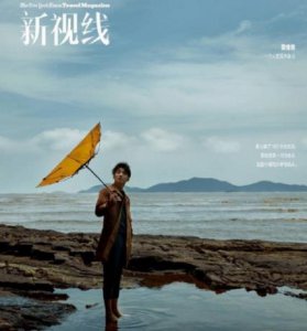 ​雷佳音撞刘昊然造型，没有对比没有伤害，网友大呼辣眼睛