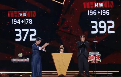 ​372VS392！小鹿以20票差距输给付航，屈居亚军，和男女不平等无关