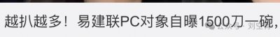 ​能比这个更作呕？他居然上了一个人妖……