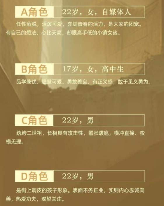 踏雪寻踪人物角色介绍-踏雪寻踪剧情介绍
