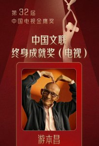 ​91岁“爷叔”游本昌最新全家福曝光，孙女曝他腿脚不好不能出远门