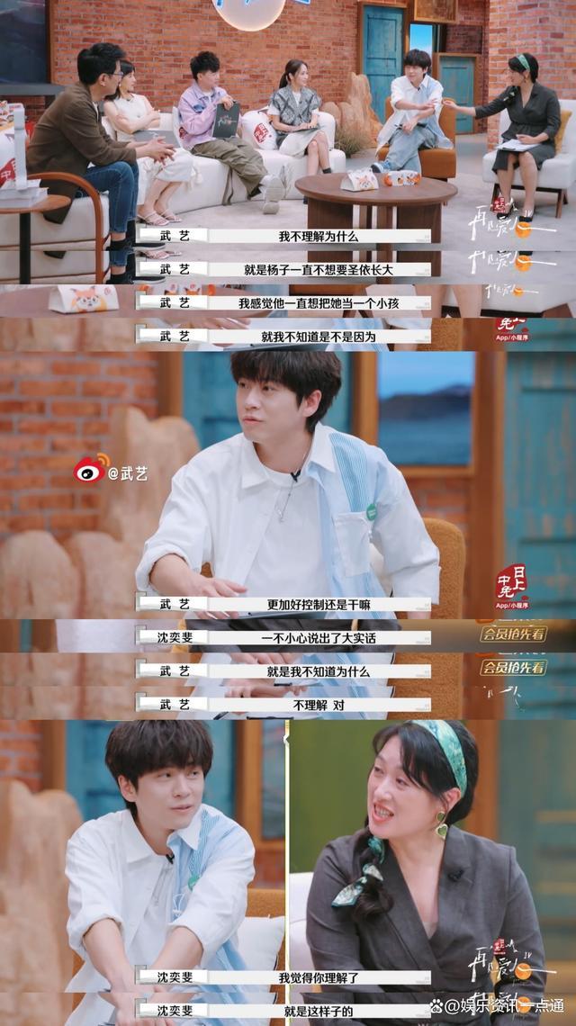 武艺吐槽扬子