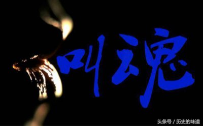 ​拍案惊奇：1937年长沙“喊魂祭桥”谣言风波