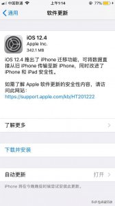 ​来看iPhone迁移怎么用 除iOS12.4苹果还为旧款设备推送了更新
