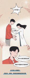 ​“无性恋者”是一种怎样的存在？（漫画）TA们真的无欲无求吗？
