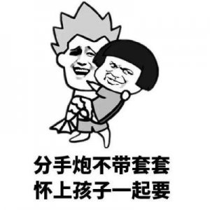 ​探索“分手炮”：情侣分手前的最后亲密接触背后的心理与风险