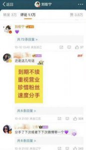 ​刘些宁疑似分手？女方怒怼粉丝，男方事业上升期陷入恋爱绯闻