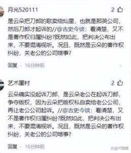 ​云朵回应谣言：澄清背叛传闻，呼吁停止恶意造谣