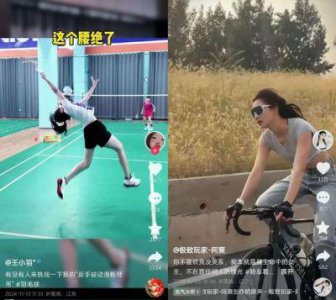 ​吴柳芳因“擦边”舞蹈被禁争议：运动员身份与自媒体之争解析