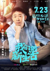 ​蓝盈莹与杨迪高空偶遇：明星生活的真实一面