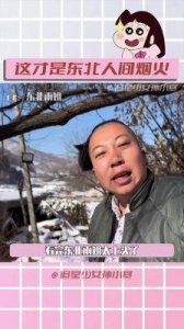 ​东北雨姐直播生涯终结：千万大楼贷款未还，账号被禁
