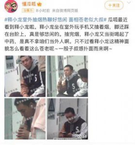 ​释小龙复出：从童星到硬汉的逆袭之路与网大崛起