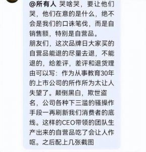 ​董宇辉离职后表现如何？30天内销售额达7亿元，网友调侃“丈母娘真有钱”