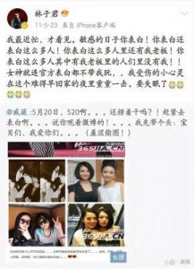 ​林子君与戚薇是否有过交往？揭秘戚薇林子君事件的真相