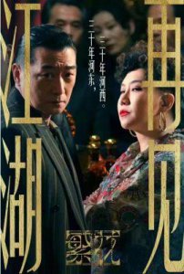 ​卢美琳与杜红根未能密切合作，王家卫在《繁花》开拍过程中屡遇困境