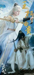 ​成毅新剧《长安二十四计》引发关注：是合作还是被迫？