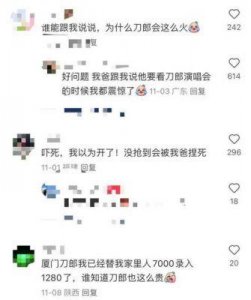 ​刀郎现象：如何重新点燃华语乐坛的热潮与中老年人的狂热