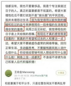 ​叶珂前夫深夜再爆猛料！怒斥叶珂与未婚妻不可同日而语