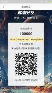 ​微信辅助注册平台总代理链接