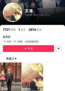 ​文章与女儿爱马同时开通新账号，父女俩互晒合影，共同回西安老家