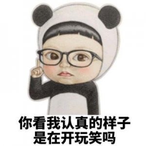 ​这张脸...你认真的吗