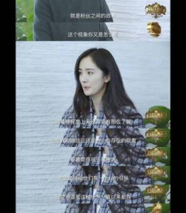 ​杨幂的“我老公呢”是什么梗？为何众多男网友频频提及？