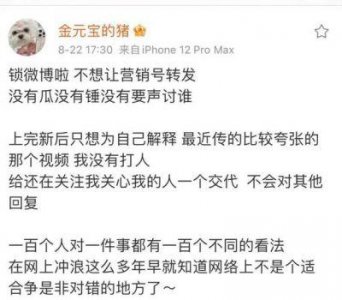 ​许凯前女友大金预告回应家暴事件，网友期待大瓜：快揭露真相！