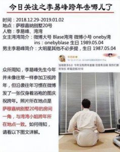 ​李易峰嫖娼丑闻：全方位解析事件真相