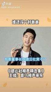 ​秦霄贤家庭背景揭秘：父亲从事何种行业？旗下公司名称曝光