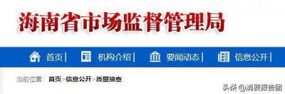 ​35款国产洗衣液质量监查，巧白等7个不合格，你买过吗？