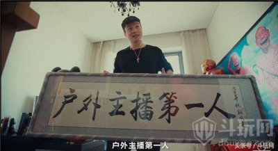 ​又是一个月入千万的主播 揭秘户外直播第一人帝师怎么赚的钱