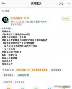 ​假冒媒体，岂是儿戏？秦霄贤被人民网怒斥，心急的粉丝要心凉了