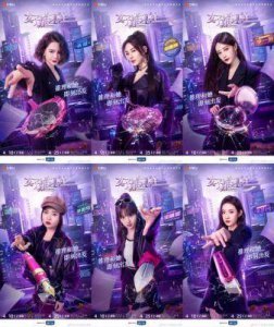 ​美翻了！芒果TV《女子推理社》在大王山开录
