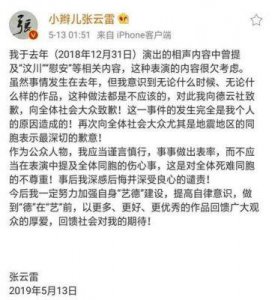 ​张云雷真相揭晓：女友误传为三嫂斐欧娜，粉丝反应引热议