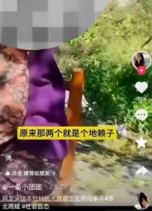 ​东北网红雨姐翻车迹象明显，视频展示农村生活，全程营造虚假氛围