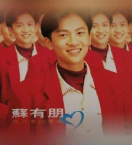 ​苏有朋婚姻状况揭秘：小虎队成员帅到不像话，现任妻子疑曝光