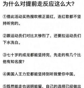 ​大湾区晚会：明星提前离场引争议，揭示娱乐圈百态