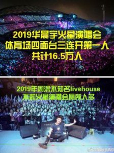 ​周深有望成为新一代中国内地歌坛领军人物，华晨宇或许难以继续引领华语乐坛