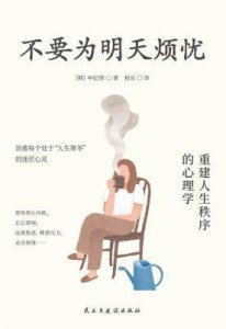​白天躁晚上躁天天躁-2022：无尽的烦扰：如何摆脱心头的烦忧