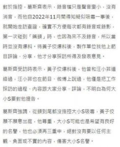 ​黄子佼因购买儿少性影像获刑8个月，罚金10万